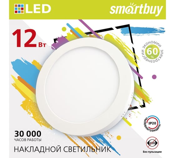 Накладной светильник Smartbuy LED Round SDL 12w/6500K/IP20 SBL-RSDL-12-65K