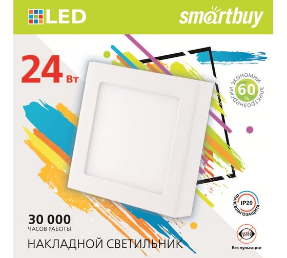 Накладной светильник Smartbuy LED Square SDL 24w/4000K/IP20 SBL-SqSDL-24-4K