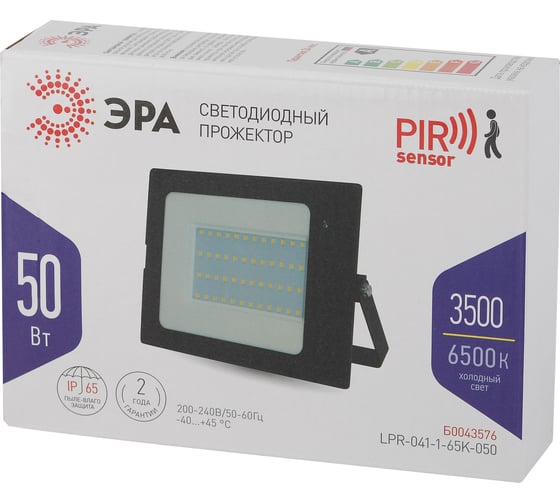Светодиодный прожектор с нерегулируемым датчиком движения ЭРА LPR041165K050 50Вт 3500Лм 6500К Б0043576