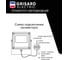 Уличный светодиодный прожектор Grisard Electric сдо 30д черный с датчиком движения ip54 6500k GRE-004-0017 5