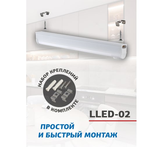 Линейный светодиодный светильник ЭРА LLED-02-16W-4000-MS-W 16Вт 4000K L1174 с датчиком движения и освещения Б0019786