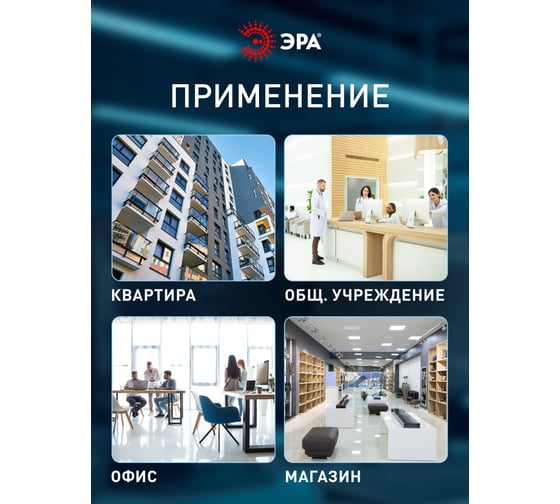 Линейный светильник ЭРА SPO-532-0-40K-0-18 IP20, 0,6 м, 18 Вт, 4000К Б0045362