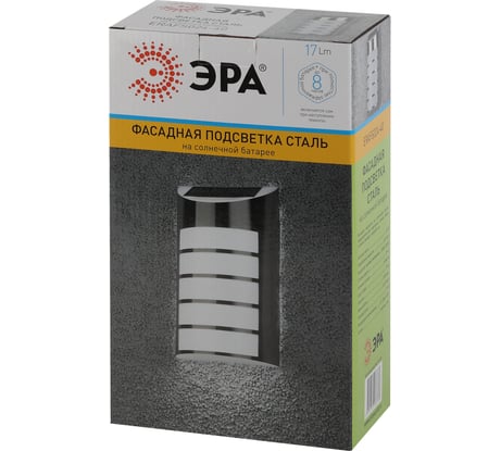 Фасадная подсветка на солнечной батарее ЭРА ERAFS02440 Сталь 5LED, 1 Б0044254