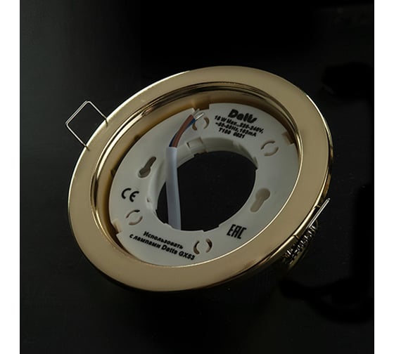 Светильник Datts GX53 H4 (38 мм) золото (10 шт) Datts GX53 H4 (38 мм) gold (10 pcs)