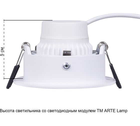Встраиваемый светильник ARTE LAMP corno A2863PL-1WH