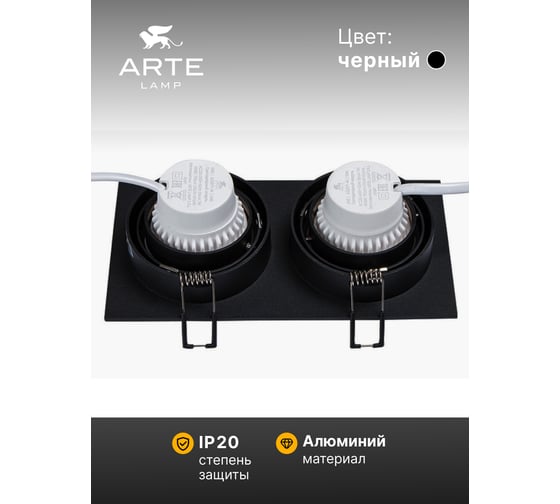 Точечный встраиваемый светильник ARTE LAMP tarf A2178PL-2BK