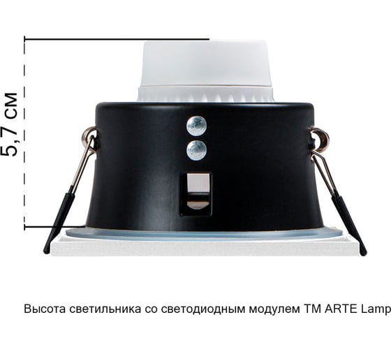 Точечный встраиваемый светильник ARTE LAMP A2868PL-1WH
