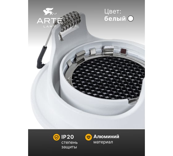 Точечный встраиваемый светильник ARTE LAMP A2865PL-1WH