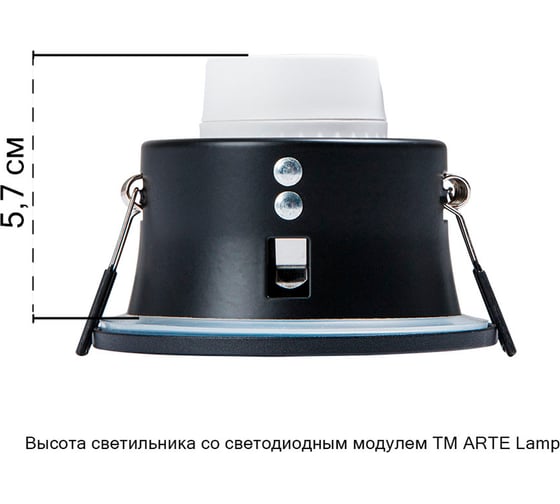 Точечный встраиваемый светильник ARTE LAMP A2869PL-1BK