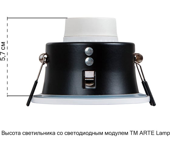 Точечный встраиваемый светильник ARTE LAMP A2869PL-1WH