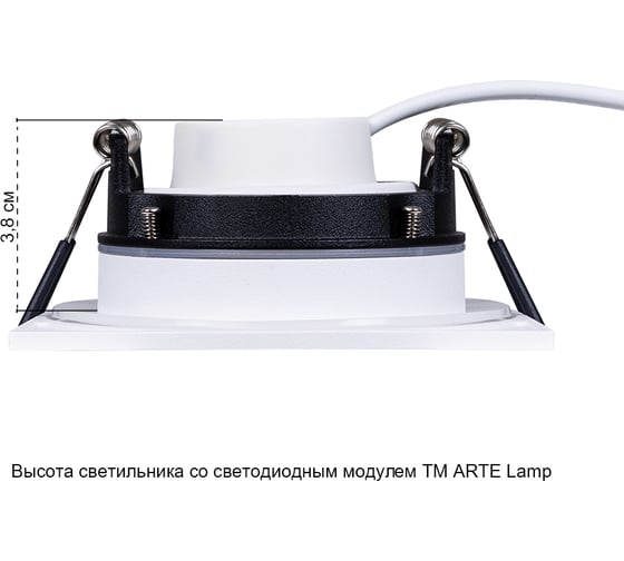 Точечный встраиваемый светильник ARTE LAMP A2866PL-1WH