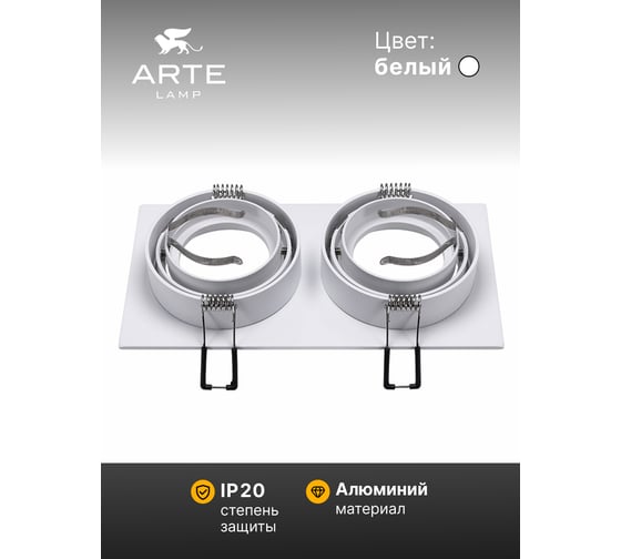 Точечный встраиваемый светильник ARTE LAMP tarf A2178PL-2WH