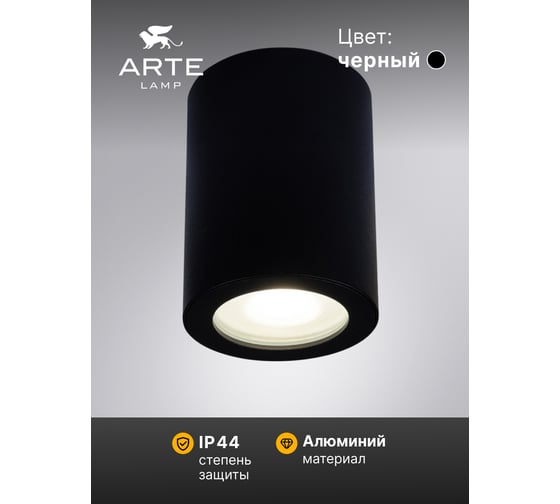 Точечный накладной светильник ARTE LAMP A1468PL-1BK