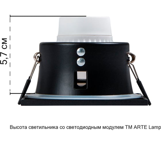 Точечный встраиваемый светильник ARTE LAMP A2868PL-1BK