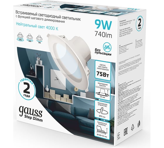 Круглый светильник Gauss белый 9W,126x126x54, O95мм, 4000K, 740 Lm 927420209-S