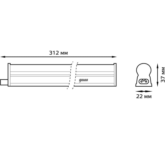 Линейный светильник Gauss LED матовый 5W 6500K 311х25х36, 440лм 130511305