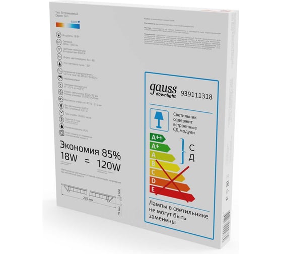 Встраиваемый светильник Gauss Slim 18W 1560lm 6500K 180-265V IP20 круг, 939111318