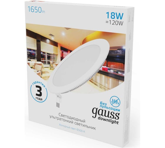Встраиваемый светильник Gauss Slim 18W 1560lm 6500K 180-265V IP20 круг, 939111318