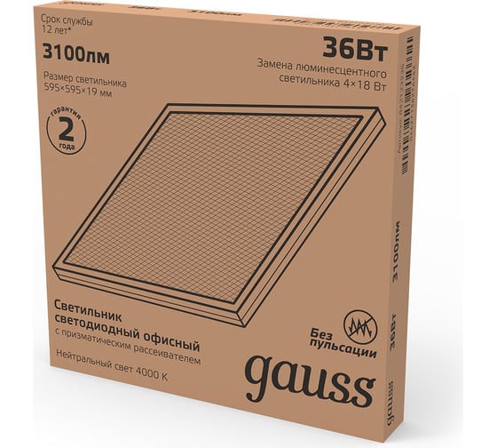 Светодиодный светильник Gauss  офисный 36W 3300lm 4000K IP20 595x595x19мм призма, 842123236