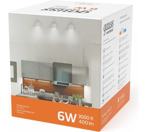 Накладной светильник с рассеивателем Gauss LED 6W белый 3000K 68х75, 400лм HD023