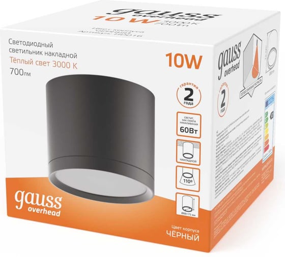 Накладной светильник с рассеивателем Gauss LED 10W черный 3000K 88х75, 700лм HD016
