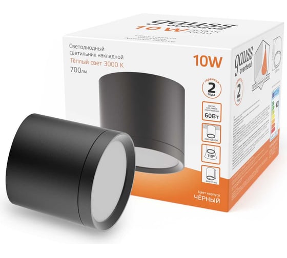 Накладной светильник с рассеивателем Gauss LED 10W черный 3000K 88х75, 700лм HD016