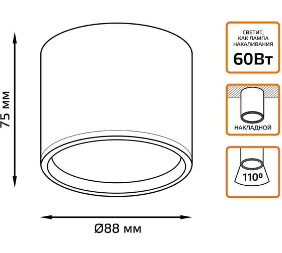 Накладной светильник с рассеивателем Gauss LED 10W черный 3000K 88х75, 700лм HD016