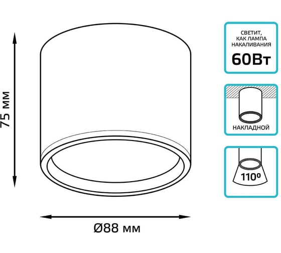 Накладной LED светильник Gauss с рассеивателем 10W белый 4100K 88х75, 720лм HD024