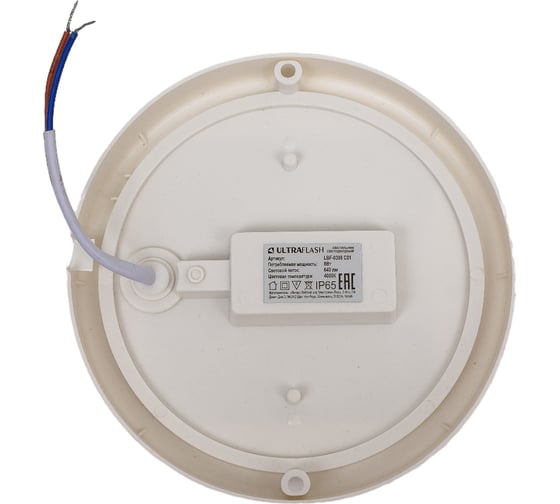 Светильник Ultraflash Lbf-0308 c01 led влагозащищённый, 8 вт, ip65, 220в, 4000к, круг 15337