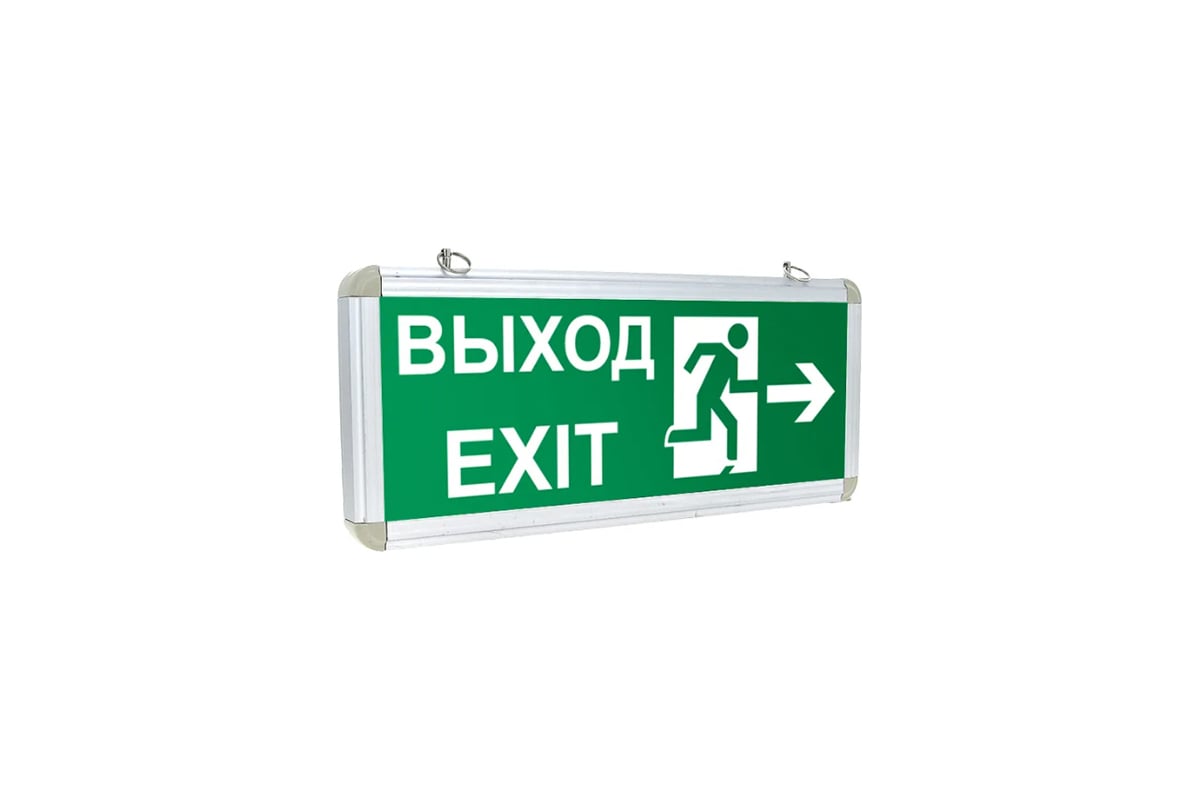 Выход 40. Светильник аварийного освещения exit. V1-r0-70354-02a02-2200365. Указатель аварийного выхода. Табличка аварийного выхода с подсветкой.