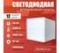 Светодиодная панель IRS Electrics 12 шт. 45Вт 6500К 3600Лм, LED квадратный, свет холодный белый, призма, потолочная ARD258838 2