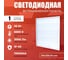Светодиодная панель IRS Electrics 4 шт. 36w 6500k 3000lm, led, квадратный, свет холодный белый, призма, потолочная ARD258820 2
