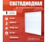 Светодиодная панель IRS Electrics 4 шт. 72w 6500k 5760lm, led, квадратный, свет холодный белый, призма, потолочная ARD258823 PNYL01-072 2