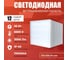 Светодиодная панель IRS Electrics 12 шт. 36Вт 6500К 3000Лм, LED квадратный, свет холодный белый, призма, потолочный ARD258836 2