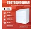 Светодиодная панель IRS Electrics 4 шт. 72Вт 6500К 5760Лм, LED квадратный, свет холодный белый, призма, потолочная ARD258831 2