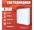 Светодиодная панель IRS Electrics 2 шт. 72Вт 6500К 5760Лм, LED квадратный, свет холодный белый, призма, потолочная ARD258827 2