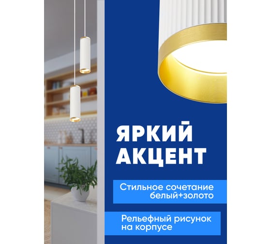 Потолочный светильник FERON ml1908 barrel gatsby levitation на подвесе mr16 35w, 230v, белый, античное золото 55x200, 48854