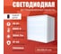 Светодиодная панель IRS Electrics 8 шт. 36Вт 6500К 3000Лм, LED квадратный, свет холодный белый, призма, потолочная ARD258832 2