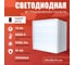 Светодиодная панель IRS Electrics 8 шт. 72Вт 6500К 5760Лм, LED квадратный, свет холодный белый, призма, потолочная ARD258835 2