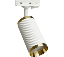 Трековый однофазный светильник FERON al174 на шинопровод под лампу gu10, белый античное золото 48693