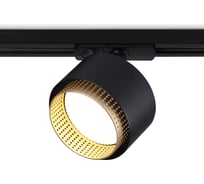 Трековый однофазный светильник Ambrella Light TRACK SYSTEM GL5381