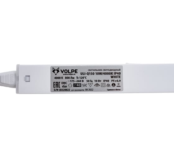 Линейный светодиодный светильник Volpe ULI-Q150 10W/4000K IP40 WHITE аналог Т5 UL-00006758