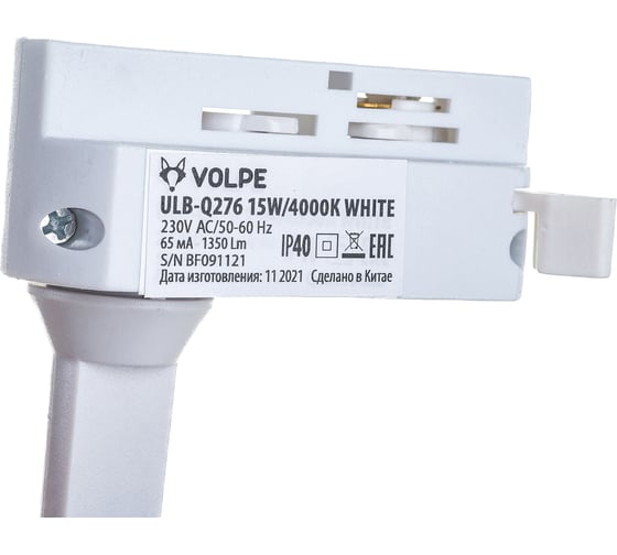 Светодиодный трековый светильник-прожектор Volpe ULB-Q276 15W/4000К WHITE UL-00005935