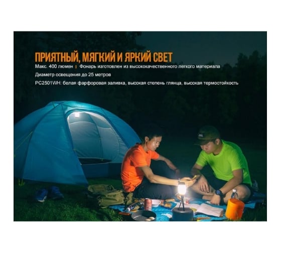 Фонарь Fenix CL26R зеленый 3543