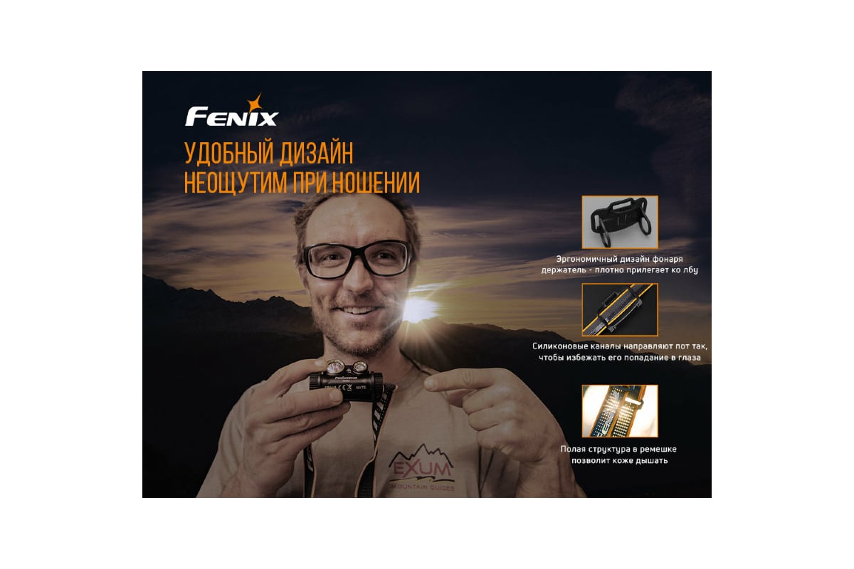 Фонарь Fenix HM65R 832557