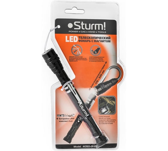Фонарь Sturm LED 4050-01-2X