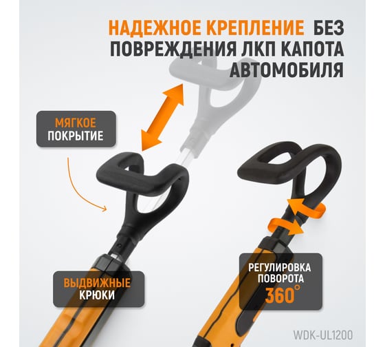 Светильник светодиодный подкапотный, 1200 лм, 4000 мач WIEDERKRAFT WDK-UL1200