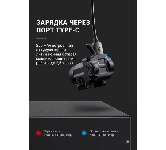 Подствольный фонарь 500 люмен Nextorch WL14