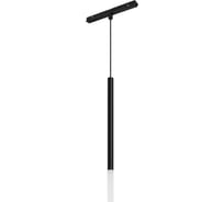 Светильник Arlight MAG-ORIENT-STICK-HANG-R20-3W Day4000 1шт 036541(1)