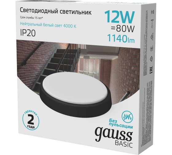 Светильник Gauss ЖКХ BASIC круг 12W 1140lm 4000K 220-240V IP20 D13533мм черный LED 193411312B